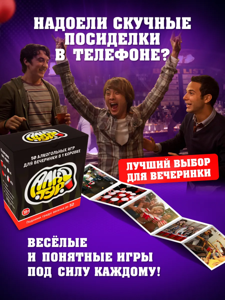 Изображение товара Настольная игра Zubro games Алкотур 18+