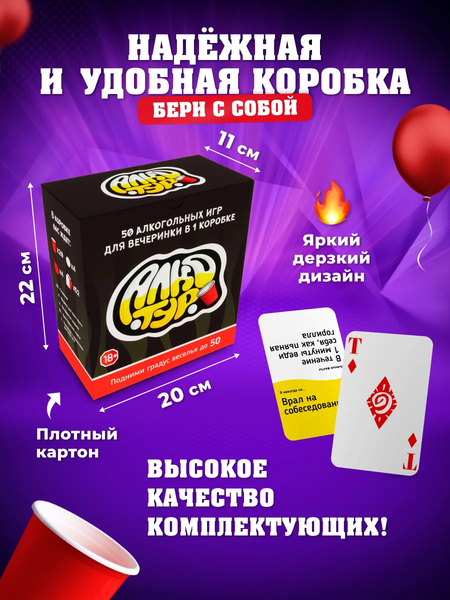 Изображение товара Настольная игра Zubro games Алкотур 18+