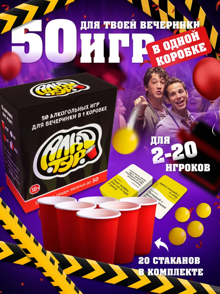 Изображение товара Настольная игра Zubro games Алкотур 18+