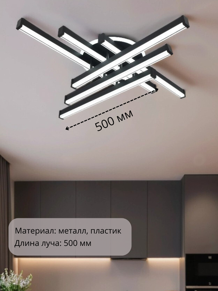 Изображение товара Потолочный светильник Mirastyle XL-70059/6M+1 SBK