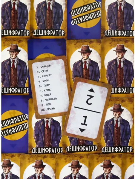 Изображение товара Настольная игра Sima-Land Дешифратор / 9155798
