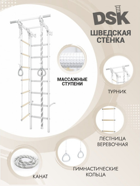 Изображение товара Детский спортивный комплекс Romana DSK 1.0 / 01.21.7.06.410.05.12-14.2 (серый/серый)