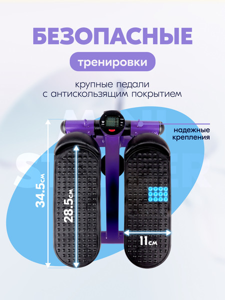 Изображение товара Министеппер Sundays Fitness DB0178 (фиолетовый)