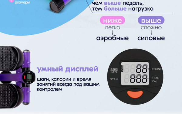 Изображение товара Министеппер Sundays Fitness DB0178 (фиолетовый)