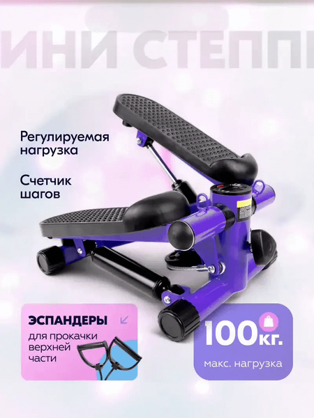 Изображение товара Министеппер Sundays Fitness DB0178 (фиолетовый)