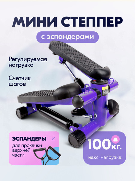 Изображение товара Министеппер Sundays Fitness DB0178 (фиолетовый)