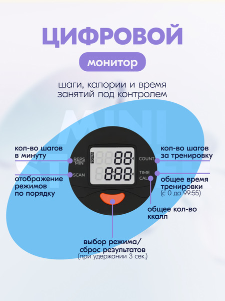 Изображение товара Министеппер Sundays Fitness DB0178 (фиолетовый)