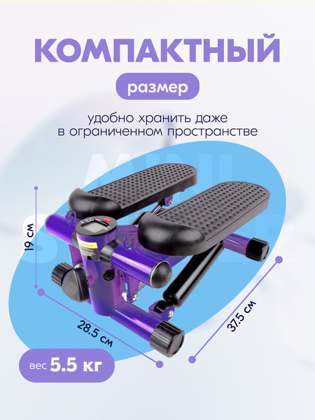 Изображение товара Министеппер Sundays Fitness DB0178 (фиолетовый)