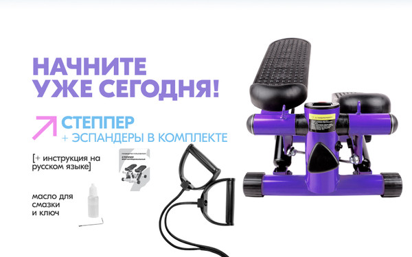 Изображение товара Министеппер Sundays Fitness DB0178 (фиолетовый)