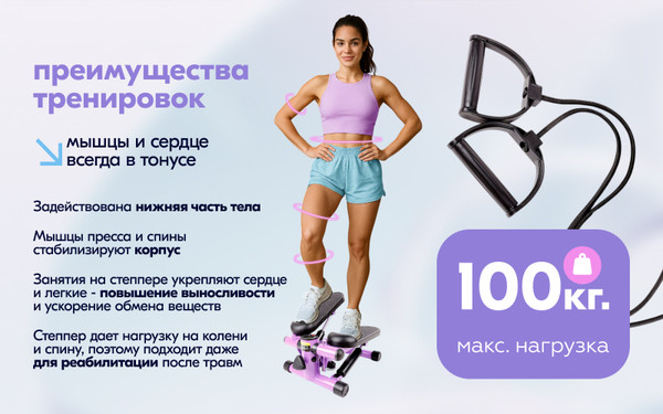 Изображение товара Министеппер Sundays Fitness DB0178 (фиолетовый)
