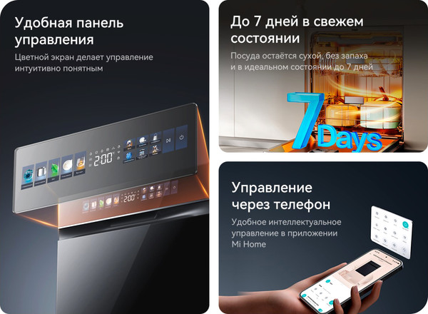 Изображение товара Посудомоечная машина Viomi VBDW161