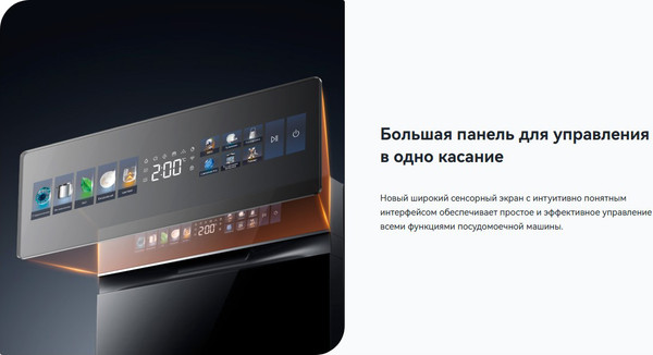 Изображение товара Посудомоечная машина Viomi VBDW161