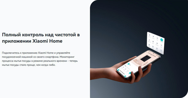 Изображение товара Посудомоечная машина Viomi VBDW161