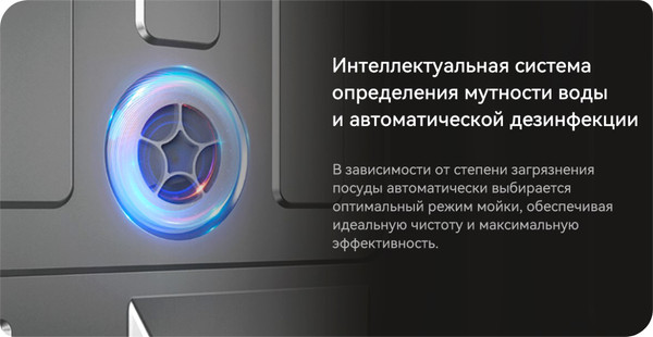 Изображение товара Посудомоечная машина Viomi VBDW161