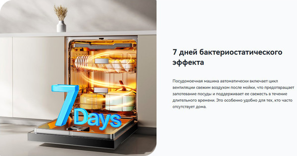 Изображение товара Посудомоечная машина Viomi VBDW161