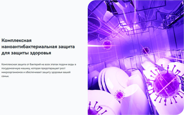 Изображение товара Посудомоечная машина Viomi VBDW161