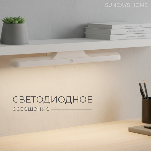 Изображение товара Светильник Sundays Home LED KM24119-2