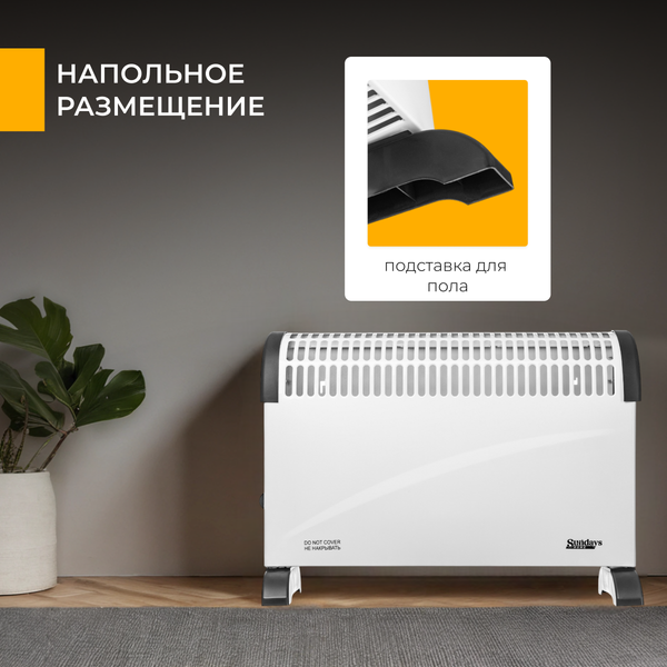 Изображение товара Конвектор Sundays Home JR-101