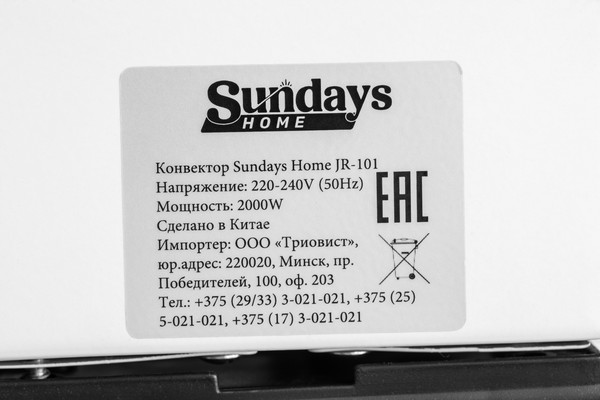 Изображение товара Конвектор Sundays Home JR-101