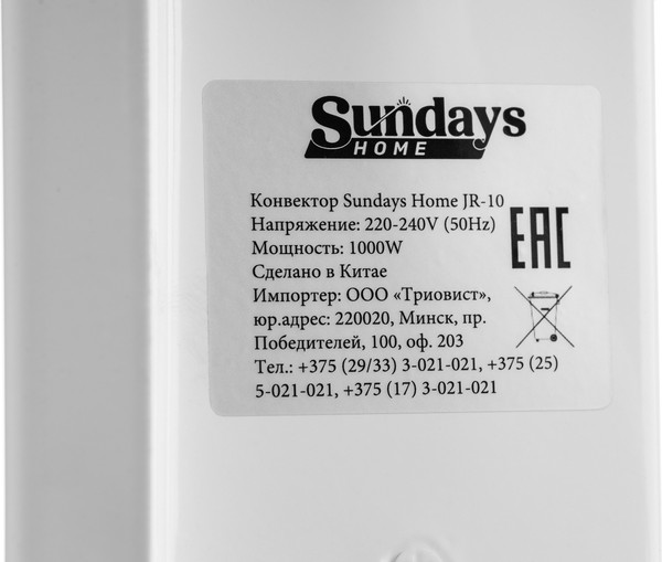 Изображение товара Конвектор Sundays Home JR-10