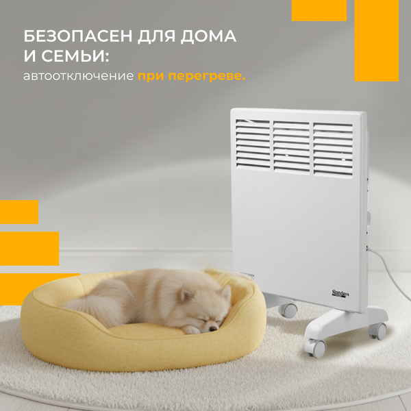 Изображение товара Конвектор Sundays Home JR-10