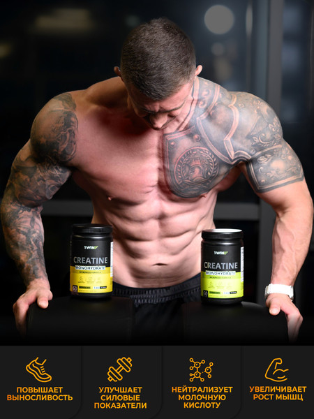 Изображение товара Креатин 1WIN Моногидрат (400г, манго)