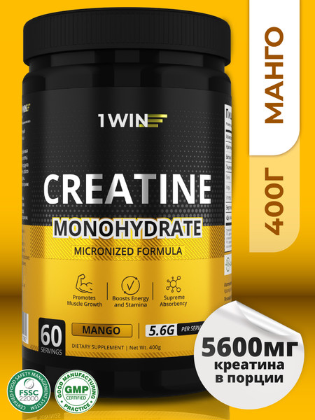 Изображение товара Креатин 1WIN Моногидрат (400г, манго)