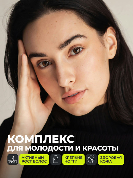 Изображение товара Комплексная пищевая добавка 1WIN Цинк+Селен (120 капсул)