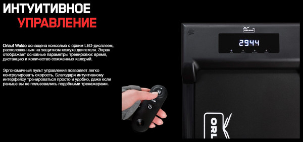 Изображение товара Электрическая беговая дорожка Orlauf Fitness Waldo 14404