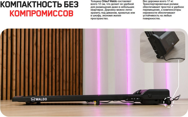 Изображение товара Электрическая беговая дорожка Orlauf Fitness Waldo 14404
