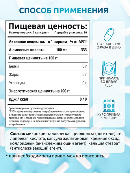 Изображение товара Жирные кислоты SOLAB Альфа Липоевая кислота (60 капсул)
