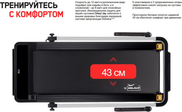 Изображение товара Электрическая беговая дорожка Orlauf Fitness Jay 17686