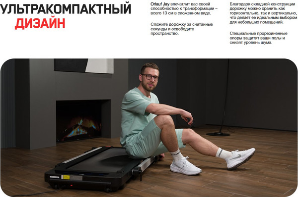 Изображение товара Электрическая беговая дорожка Orlauf Fitness Jay 17686
