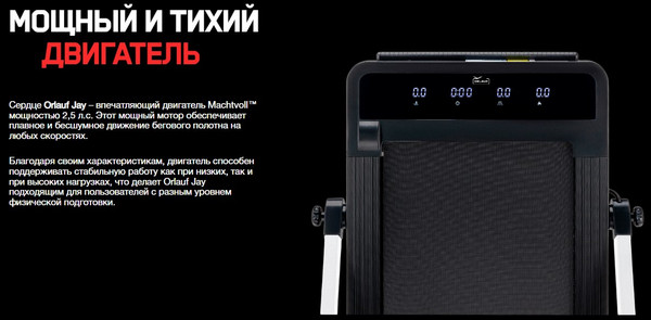 Изображение товара Электрическая беговая дорожка Orlauf Fitness Jay 17686