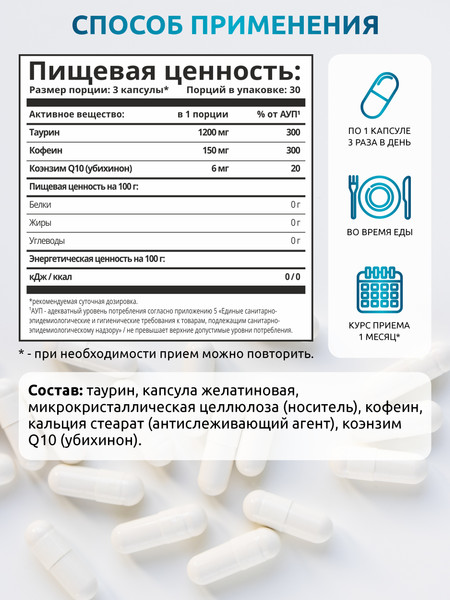 Изображение товара Таурин SOLAB Pro (90 капсул)