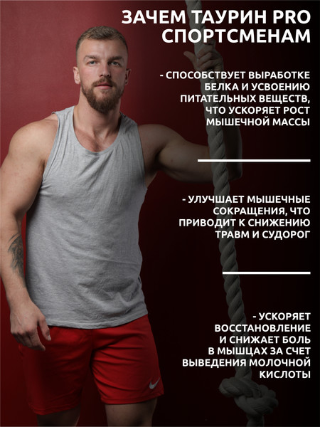 Изображение товара Таурин SOLAB Pro (90 капсул)