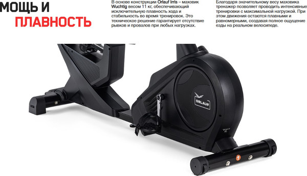 Изображение товара Велотренажер Orlauf Velocity Irris 16956