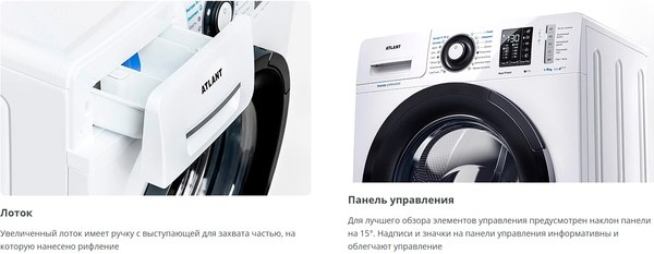 Изображение товара Стиральная машина ATLANT СМА 60У1213-02