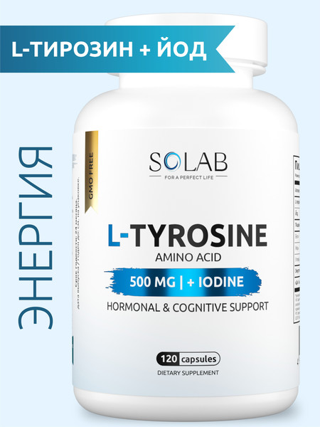 Изображение товара L-тирозин SOLAB С йодом 500мг (120 капсул)
