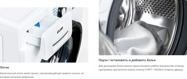 Изображение товара Стиральная машина ATLANT СМА 70У1213-02