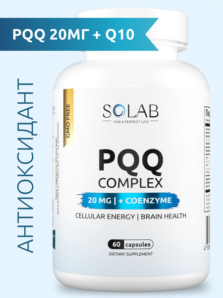 Изображение товара Комплексная пищевая добавка SOLAB PQQ 20мг + Коэнзим Q10 (60 капсул)