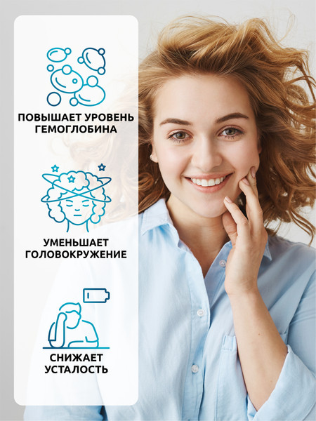 Изображение товара Витаминно-минеральный комплекс SOLAB Железо Фумарат (60 капсул)