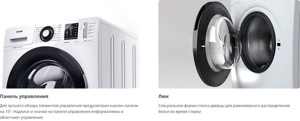Изображение товара Стиральная машина ATLANT СМА 80С1213-02