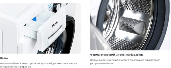 Изображение товара Стиральная машина ATLANT СМА 80С1213-02