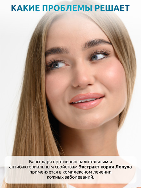 Изображение товара Пищевая добавка SOLAB Корень Лопуха экстракт (60 капсул)