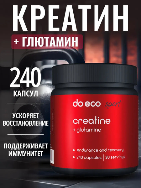 Изображение товара Комплексные аминокислоты Do eco Креатин с Глютамином (240 капсул)