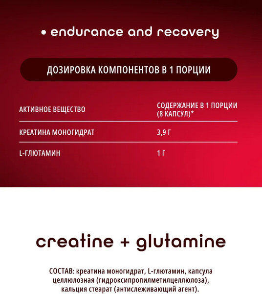 Изображение товара Комплексные аминокислоты Do eco Креатин с Глютамином (240 капсул)