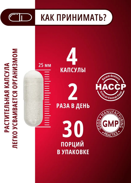 Изображение товара Комплексные аминокислоты Do eco Креатин с Глютамином (240 капсул)