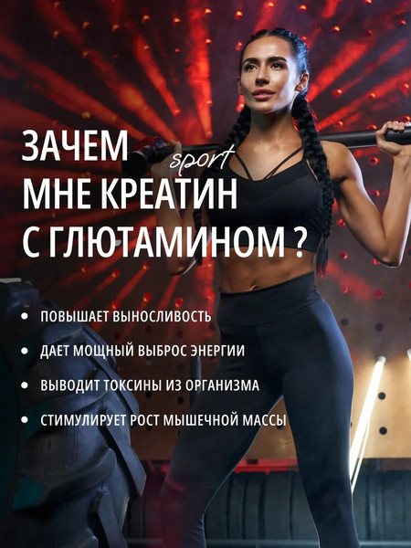 Изображение товара Комплексные аминокислоты Do eco Креатин с Глютамином (240 капсул)