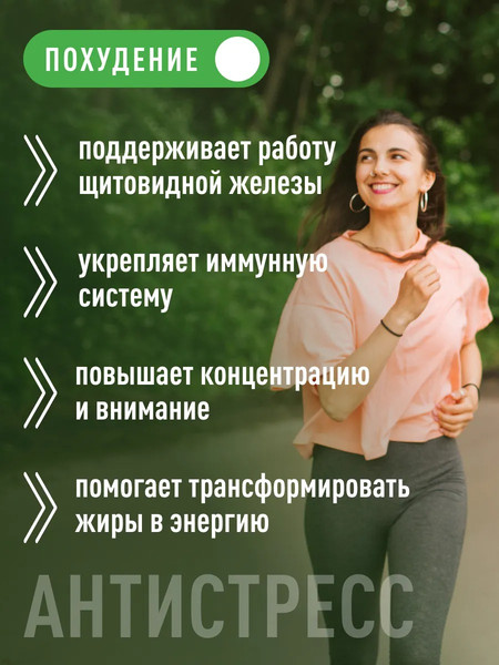 Изображение товара L-тирозин LifeON С йодом (120 капсул)